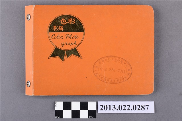 張星賢紀念相簿 (共4張)