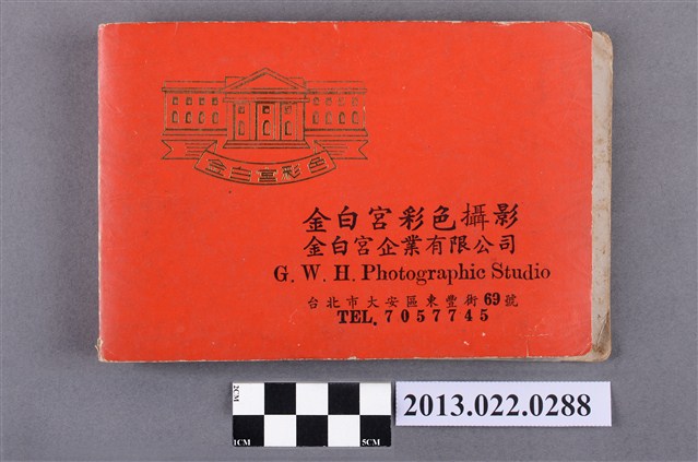 張星賢七十大壽與親友之照片 (共4張)