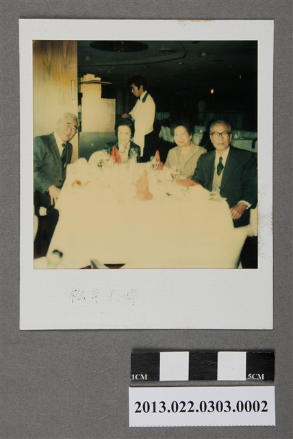 1979年11月23日張星賢與松平夫婦東京帝國飯店合照2 (共2張)