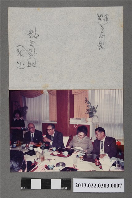 1979年11月昭和九年早大同期會剪影1 (共3張)