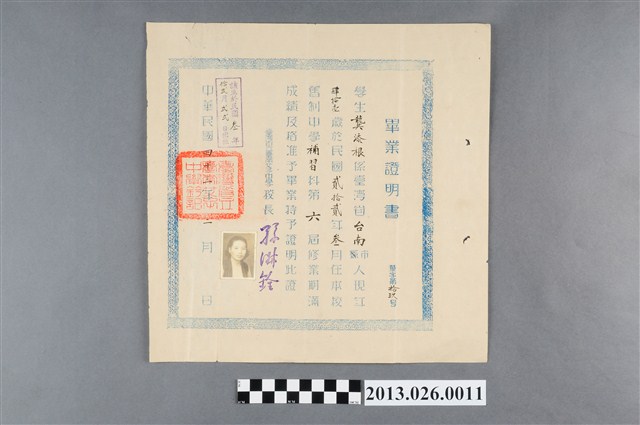 1954年龔添根臺灣省立臺南女子中學舊制中學補習科畢業證明書 (共2張)