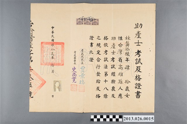 1953年林龔添根助產士考試及格證書 (共2張)