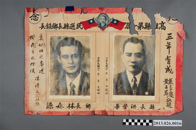 1951年高雄縣第一屆民選縣長鄉鎮長紀念照 (共2張)