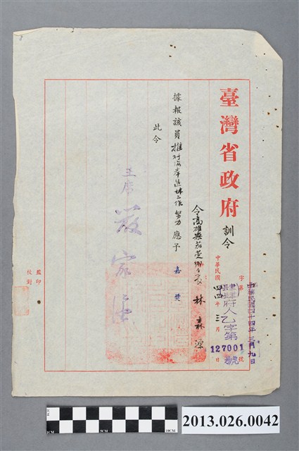 1955年台灣省政府對茄萣鄉長林森源因推行海岸造林工作努力記嘉獎之訓令 (共2張)