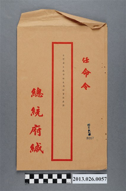 1976年總統府令信封 (共2張)