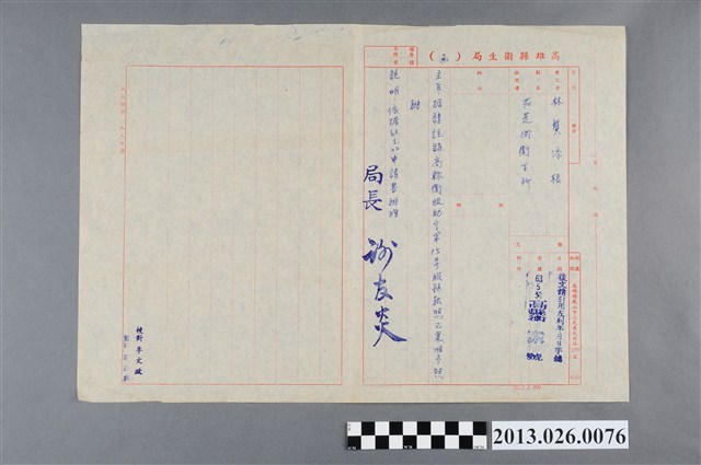 1974年5月30日高雄縣衛生局函林龔添根據請註銷高縣衛服助字第15號服務執照乙案准予照辦 (共2張)