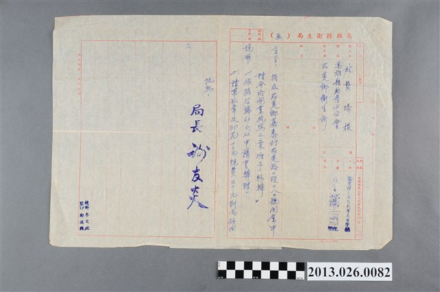 1974年6月4日林龔添在茄萣鄉嘉泰村茄萣路二段二八三號開業申請發給開業執照乙案准予照辦高雄縣衛生局函 (共2張)