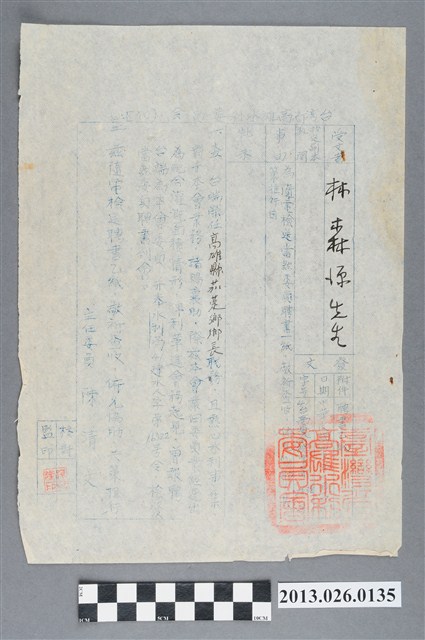 1952年10月14日臺灣省高雄水利委員會聘林森源為水利會委員之公文 (共2張)