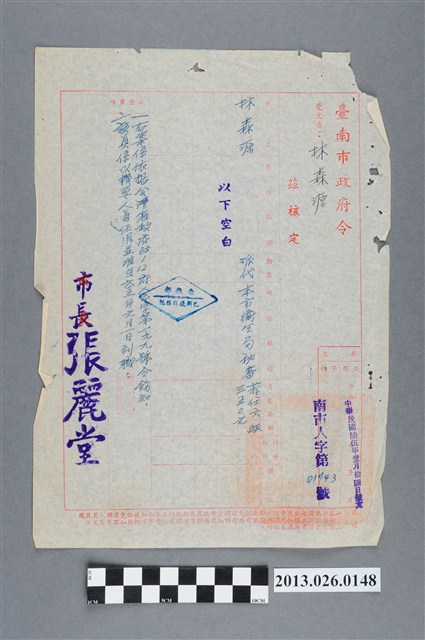 1976年1月16日臺南市政府派林森源擔任臺南市衛生局秘書之派令 (共2張)