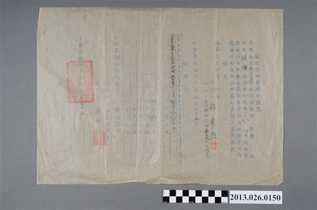 1957年2月25日林森源擔任頂茄萣漁會生產合作社經理服務證明之申請書 (共2張)