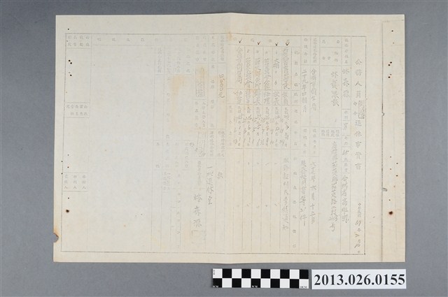 1978年2月16日林森源公務人員退休事實書 (共2張)