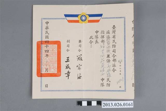 1955年12月林龔添根兼任高雄縣民防指揮部婦女大隊茄萣婦女中隊中隊長派令 (共2張)