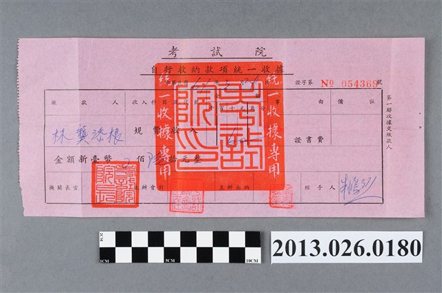 民國61年中華民國考試院開立之林龔添根證書規費收據 (共2張)