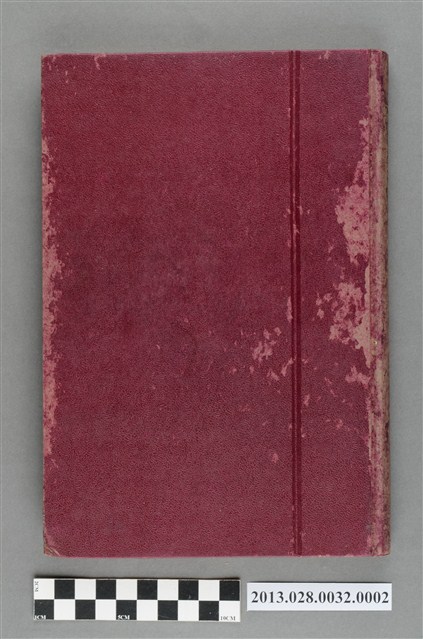 桑原幹根著《經濟學綱要》 (共5張)