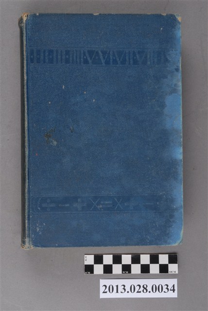 林鶴一著《算數四則問題  第二之一》 (共4張)