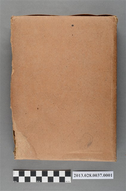 鷲巢敦哉著《臺灣保甲皇民化讀本》書殼 (共4張)