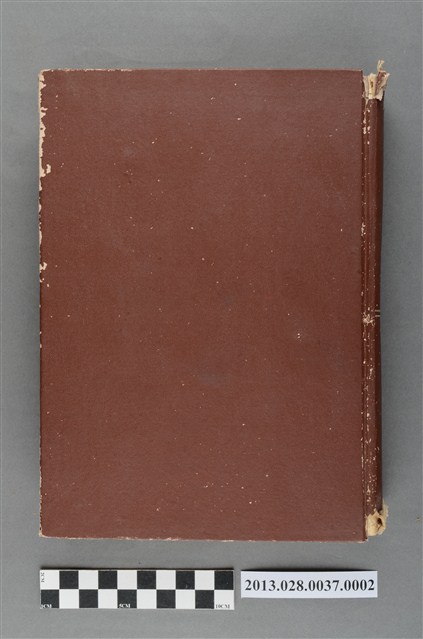 鷲巢敦哉著《臺灣保甲皇民化讀本》 (共4張)