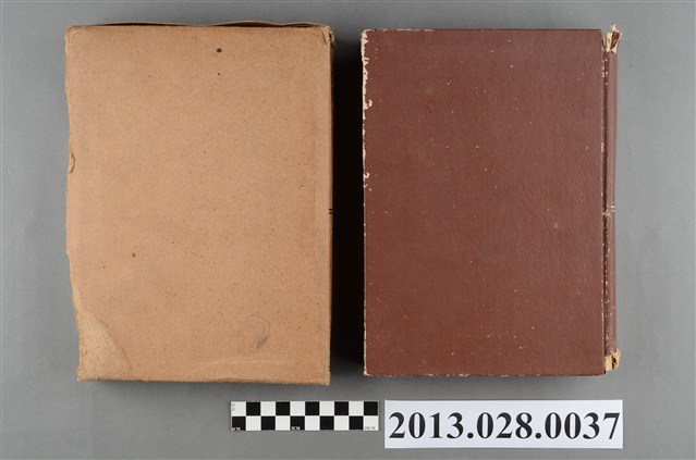 鷲巢敦哉著《臺灣保甲皇民化讀本》 (共4張)