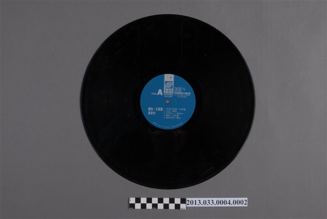 新格實業股份有限公司發行編號「VS-041」國語歌曲專輯《鄭怡 王新蓮 馬宜中》唱片 (共2張)