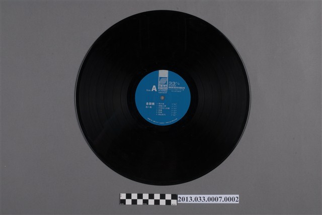 新格牌唱片發行編號「VS-031」國語歌曲專輯《金韻獎第八輯》唱片 (共2張)