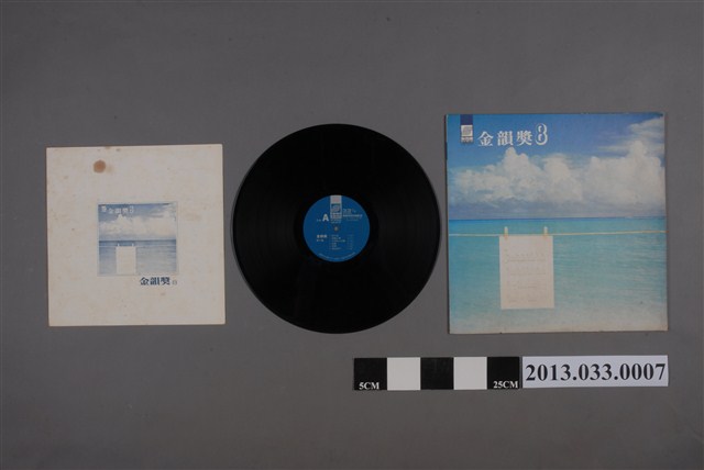 新格牌唱片發行編號「VS-031」國語歌曲專輯《金韻獎第八輯》 (共2張)