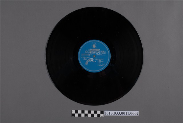 愛波音響公司發行編號「A-07115」國語歌曲專輯《任祥之歌：詩神 陽光的笑》唱片 (共2張)