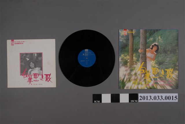 新格牌唱片發行「VS-018」國語歌曲專輯《金韻獎系列 包美聖之歌 第二輯》 (共2張)