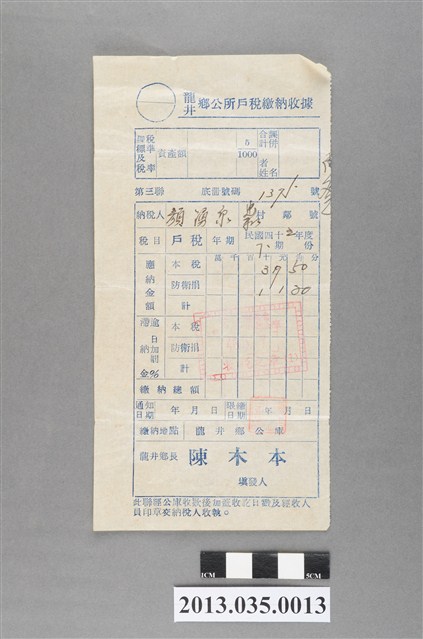 顏湧泉龍井鄉公所戶稅繳納收據 (共2張)