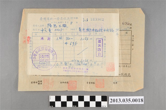 臺灣水泥股份有限公司開立給隆泉工廠臺灣省統一發票收執聯及收款清單 (共2張)