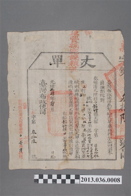 光緒14年2月丈單 (共2張)