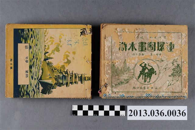 水滸傳圖繪本（二卷本） (共3張)