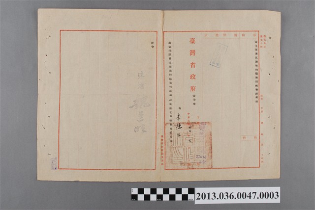 臺灣省政府委任代理新竹縣新竹區署課員委任令 (共2張)