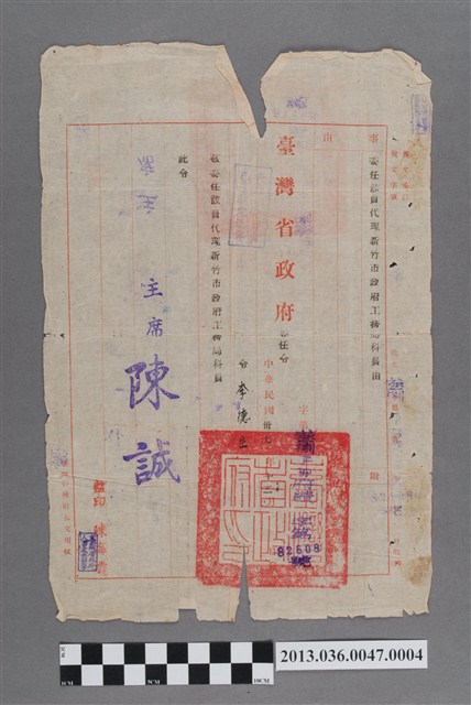 臺灣省政府委任李德生代理新竹市政府工務局科員委任令 (共2張)