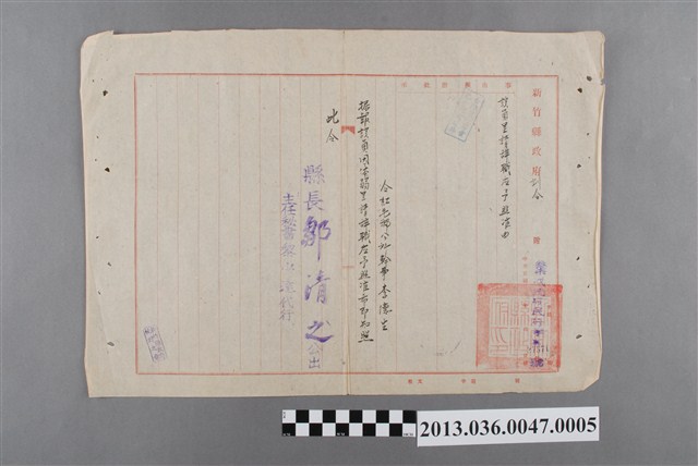 新竹縣政府訓令（紅毛鄉公所幹事辭職核定通知書） (共2張)