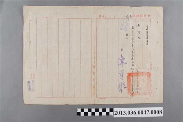 新竹縣政府委任代理建設局課員委任令 (共2張)