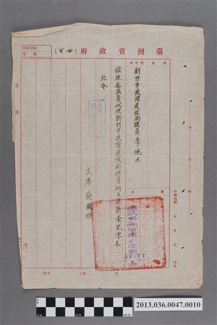 新竹市政府委任代理建設局科員委任令 (共2張)