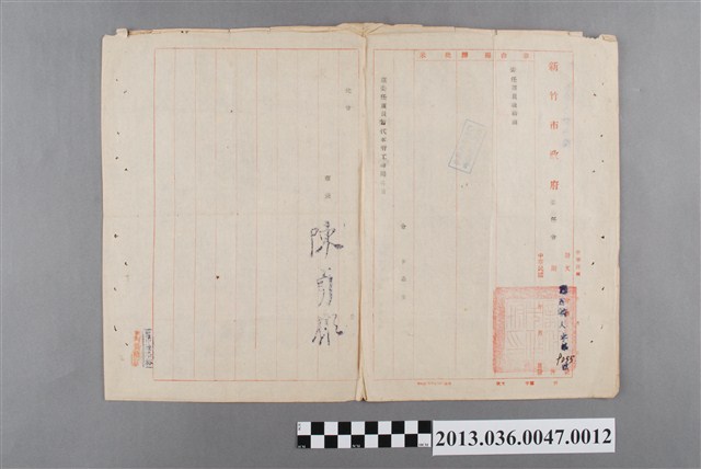 新竹市政府委任代理工務局科員委任令 (共2張)