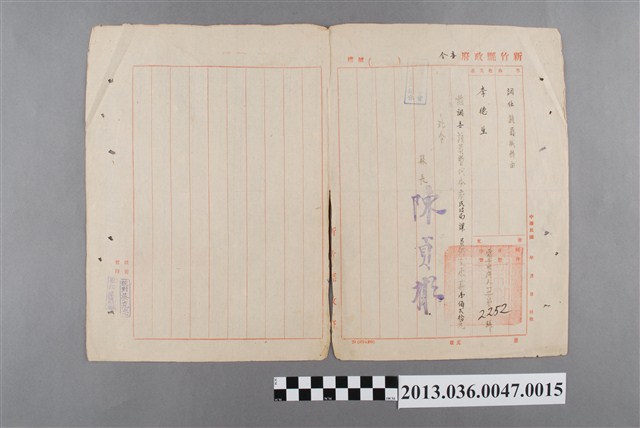 新竹縣政府委任暫代民政局課員委任令 (共2張)