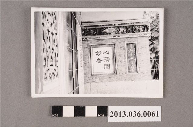 新竹淨業院建築黑白照片（李守仁先生攝影） (共2張)