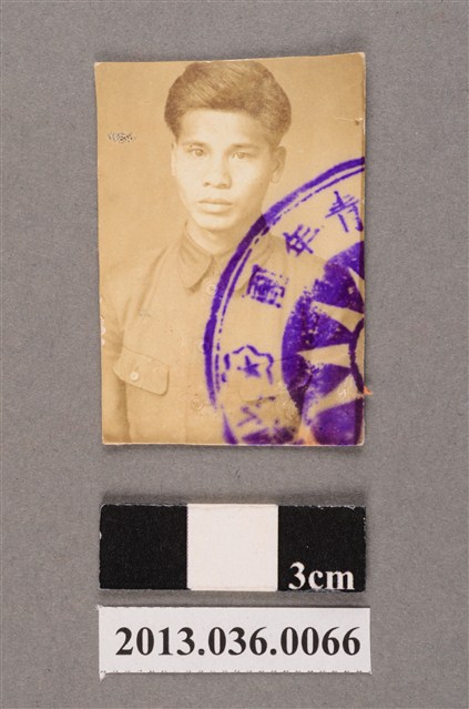 李德生先生參加三民主義青年團的證件照 (共2張)