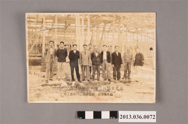 新竹市花園國民學校新建工程攝影紀念 (共2張)