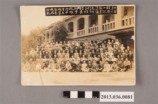 李德生先生參加臺灣省行政幹部訓練團第1期結訓紀念合影 (共2張)