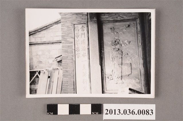 新竹徵士第建築黑白照片（李守仁先生攝） (共2張)