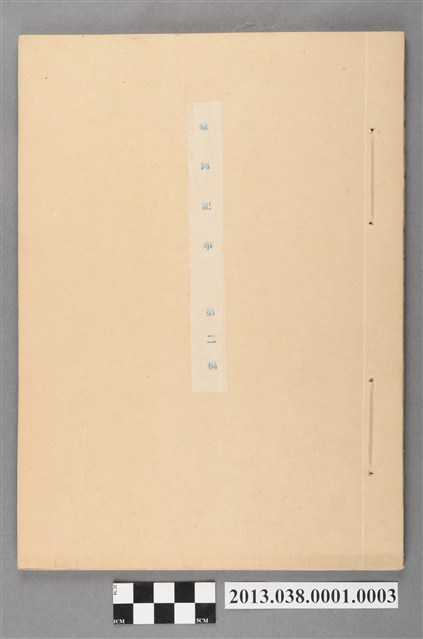 臺灣記事第二稿 (共104張)