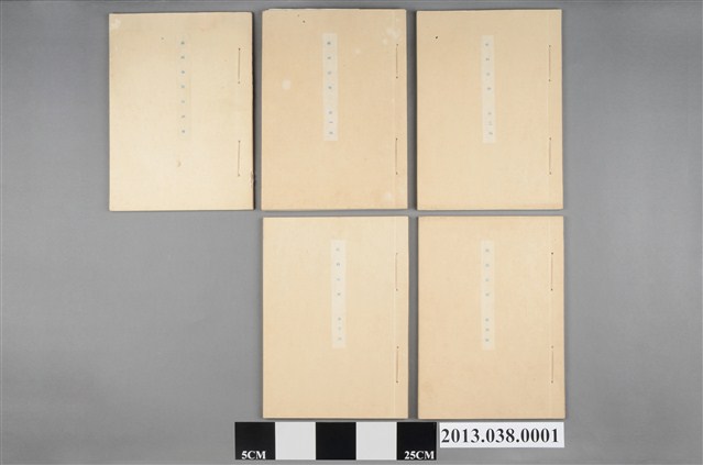 臺灣事件（牡丹社事件）調查報告書稿 (共5張)