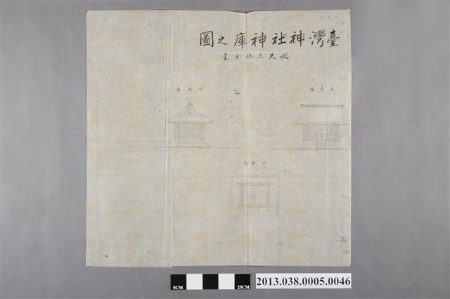 臺灣神社設計圖(臺灣神社神庫之圖) (共2張)