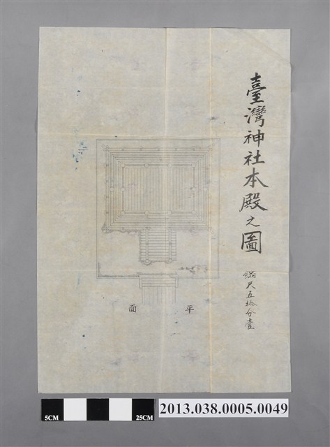 臺灣神社設計圖(臺灣神社本殿之圖) (共2張)