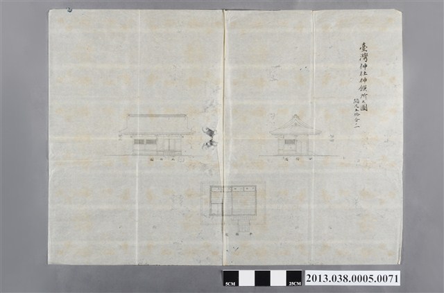 臺灣神社設計圖(臺灣神社神饌所之圖) (共2張)