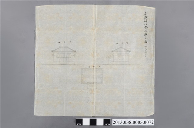 臺灣神社設計圖(臺灣神社祭器庫之圖) (共2張)