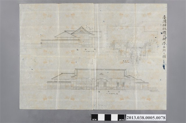 臺灣神社設計圖(臺灣神社構內御滯在所之圖) (共2張)